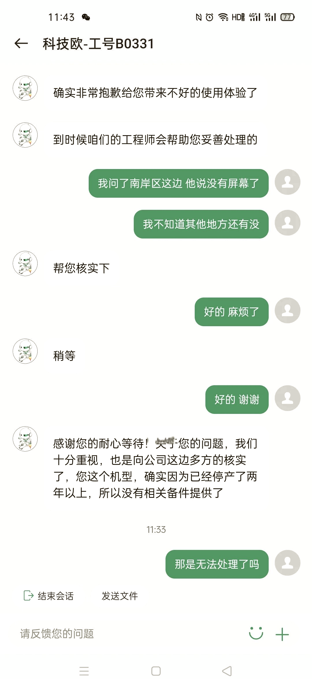 oppo手机数据流量打不开怎么回事(oppo手机的数据流量打开了,却不能用怎么办)