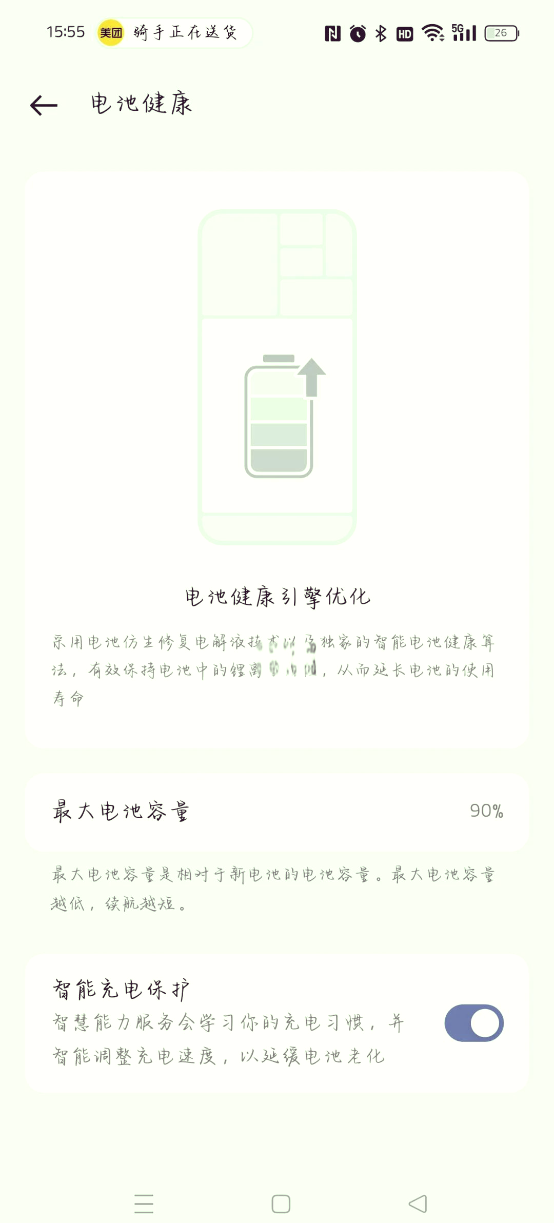 oppo手机为什么耗电快(oppo手机为什么不能设置永不息屏)