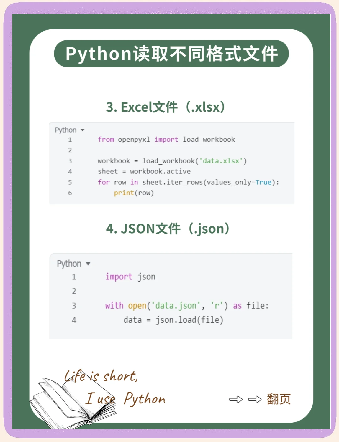 在整个python文件查找
