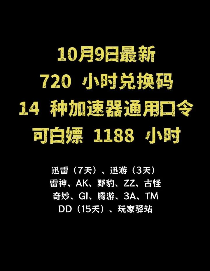 迅雷代金券怎么用，迅雷超级会员代金券