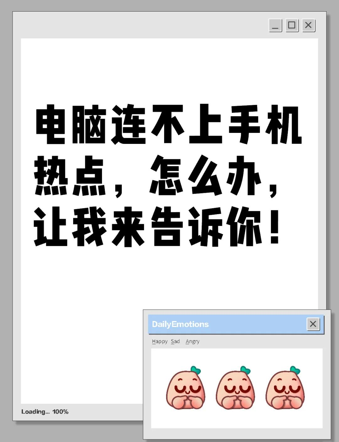 为什么电脑连不上手机上的热点(为什么电脑连不上手机的热点显示无法连接到这个网络)