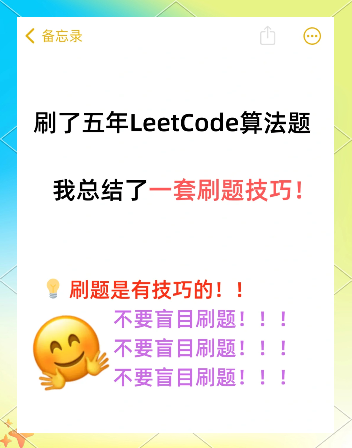 慕课刷题方法与技巧答案(慕课刷考试)