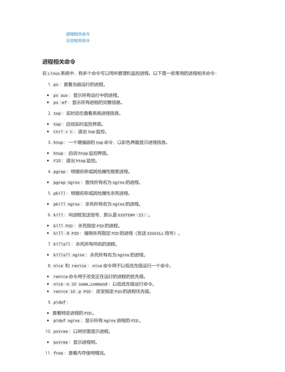 linux打开文件命令六种方法