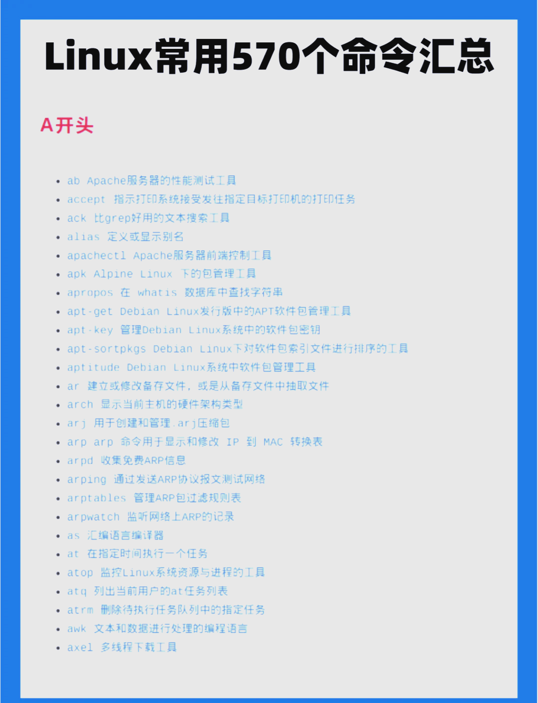 linux版本号查询命令