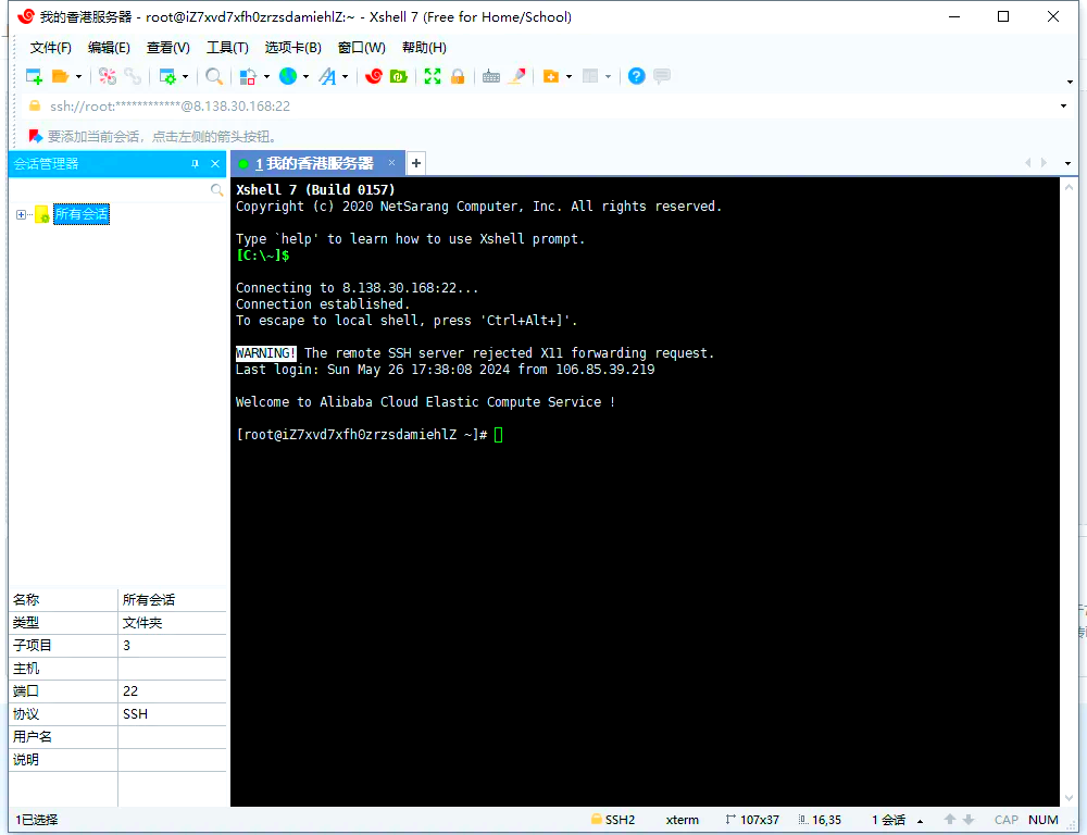 linux网站服务器免费版