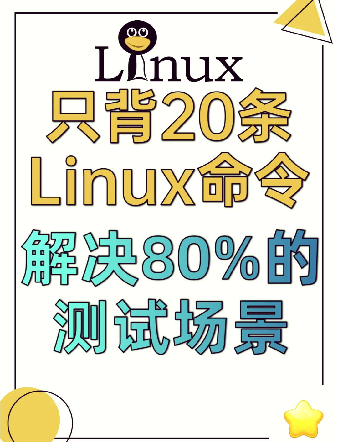 linux访问接口的命令curl