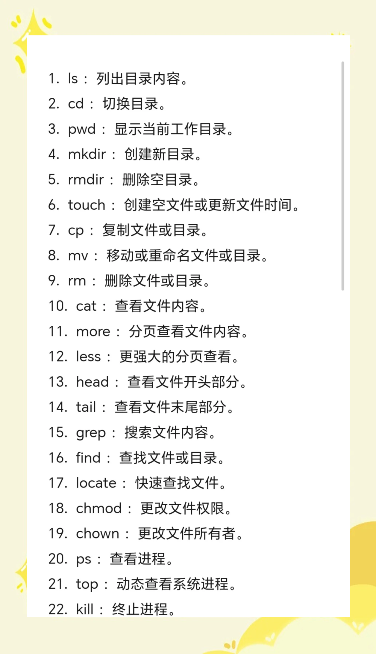 linux系统保存配置命令