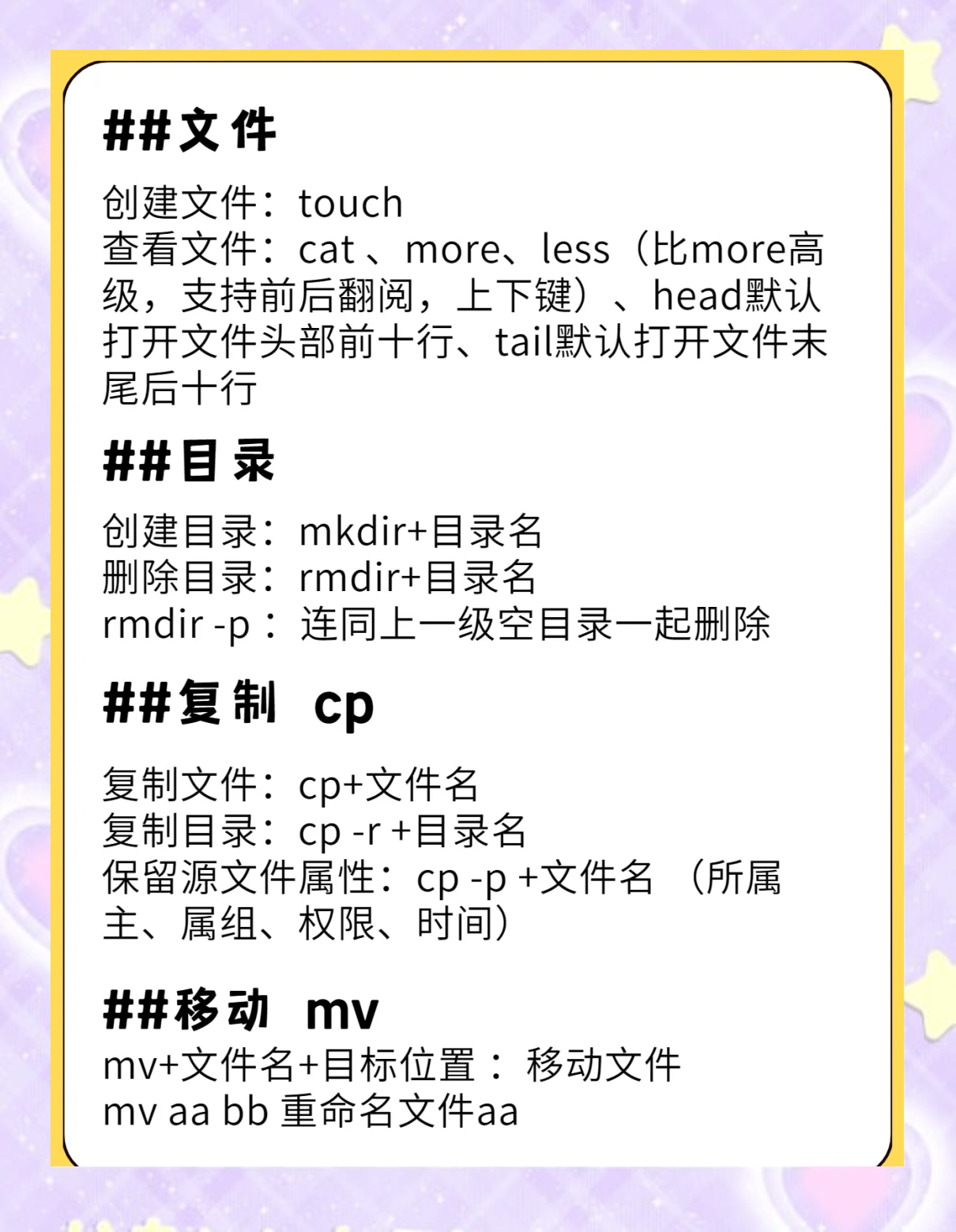 linux命令行翻页