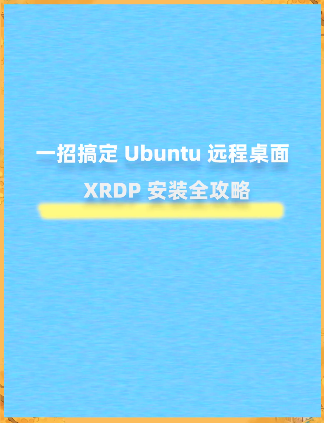 linuxupx安装，linux安装步骤视频