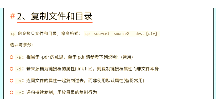 linuxcp命令详解