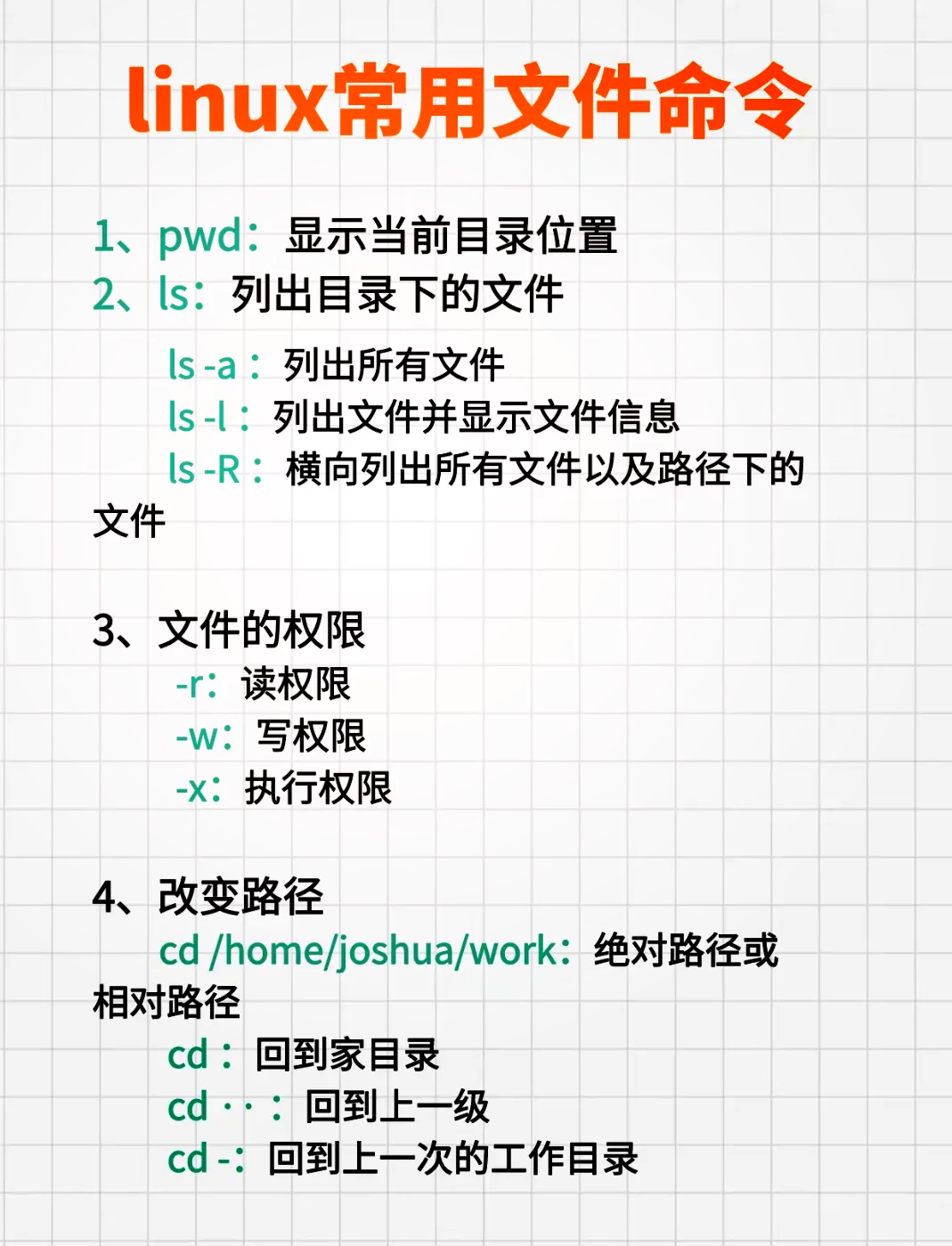 linux创建文件命令是什么