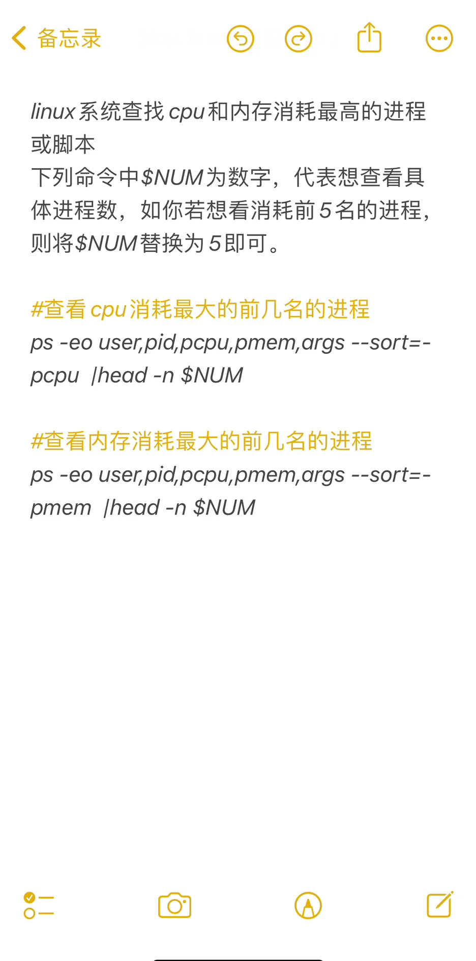 linux查看cpu和内存占用