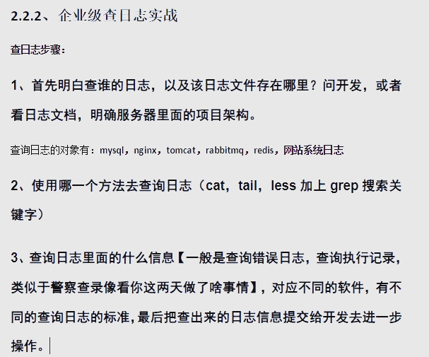 linux如何查看系统日志