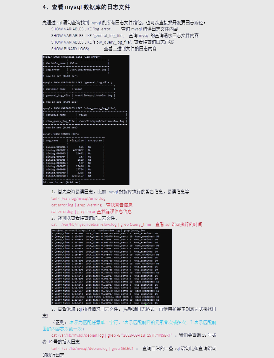 linux根据时间查找日志