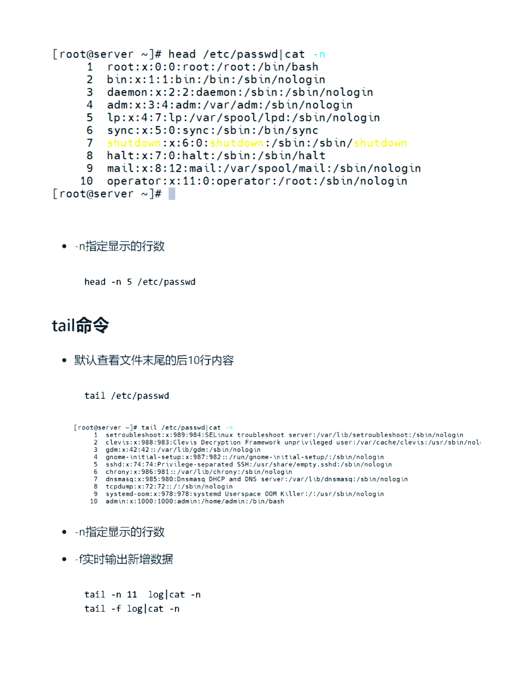 linux常用命令，10个linux常用命令