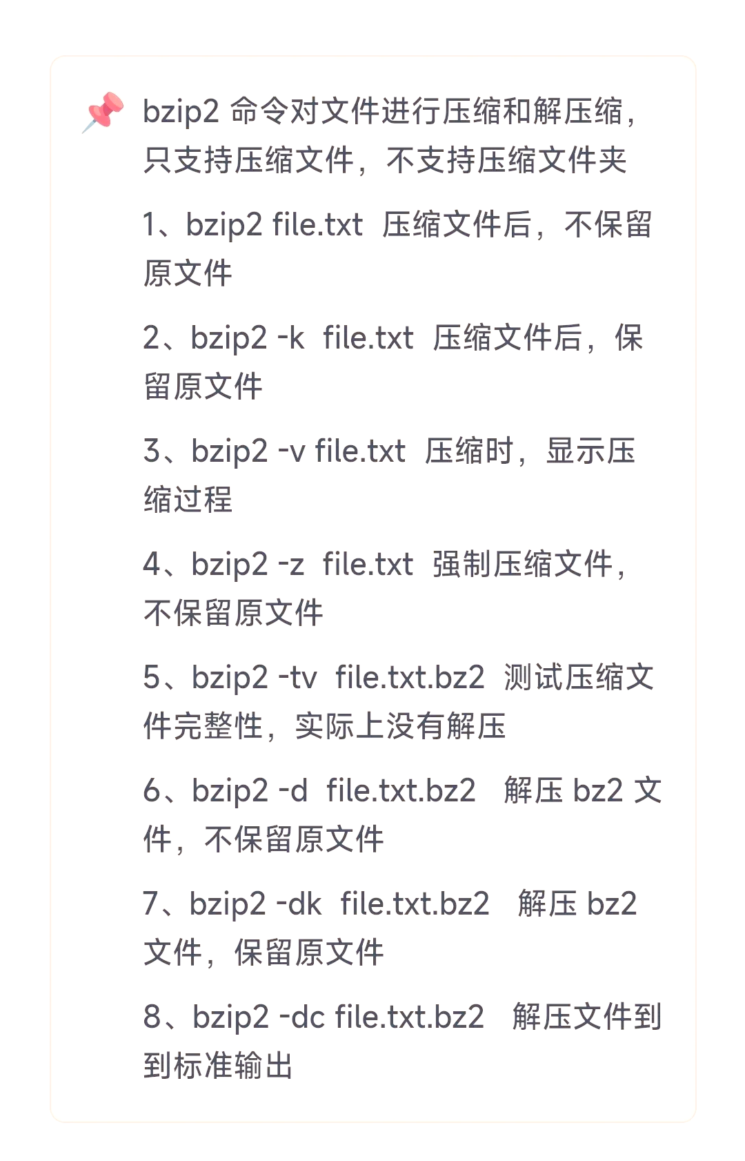 linux怎么压缩文件命令