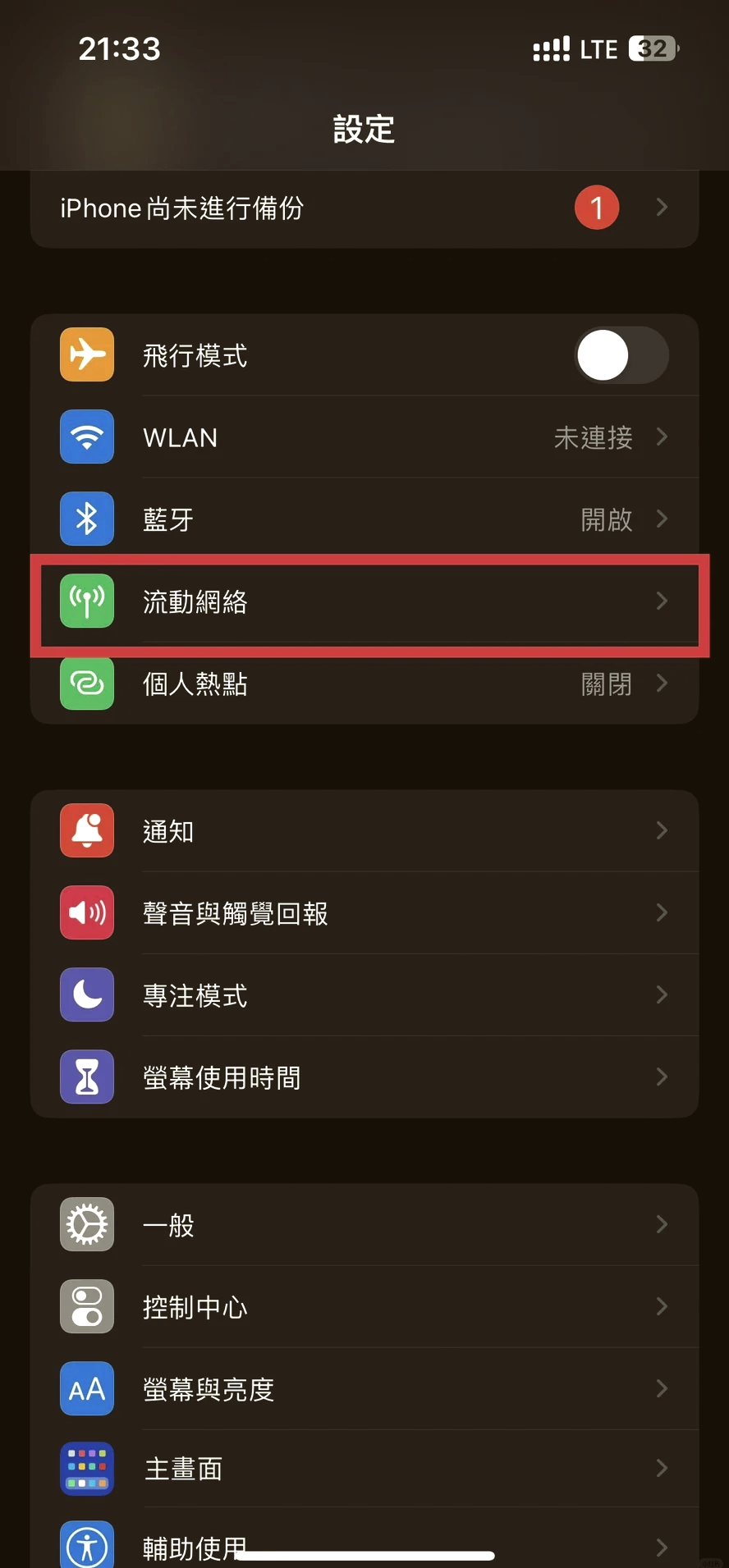 苹果热点怎么设置连接人数(iphone手机热点怎么设置连接人数)
