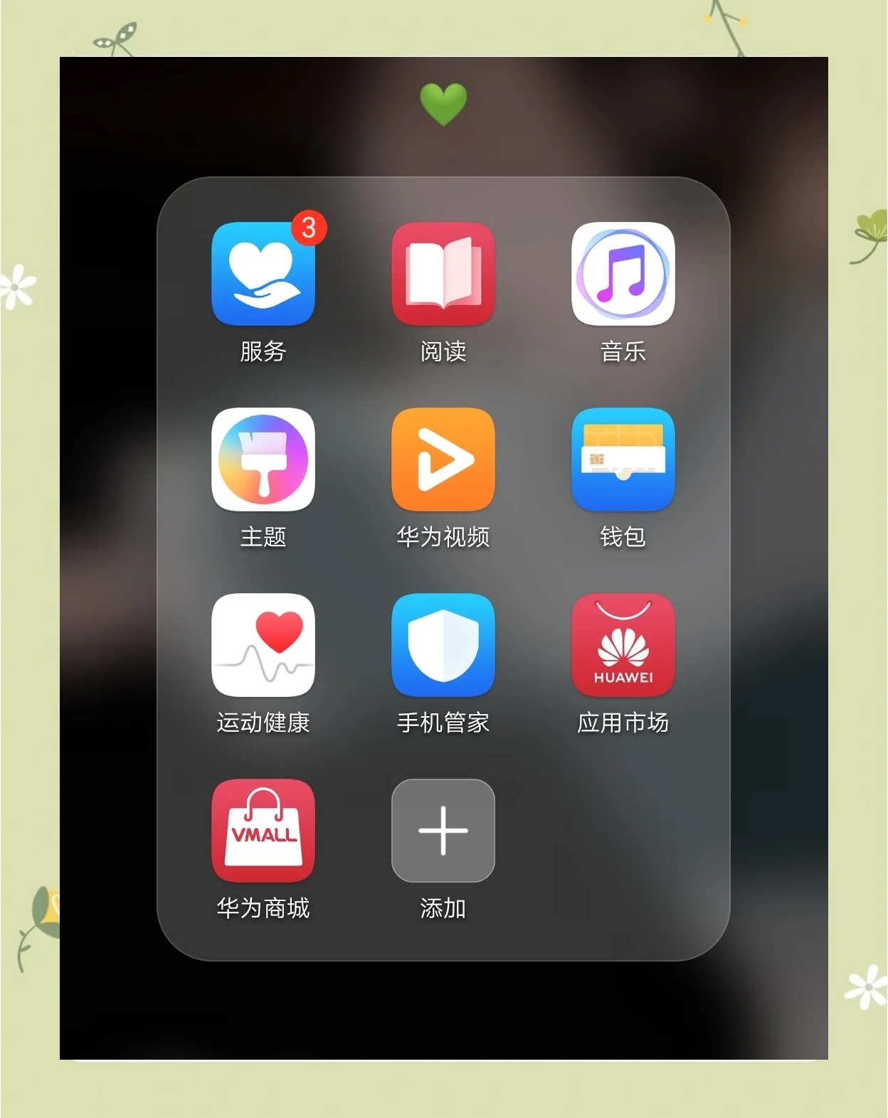 华为赚钱软件哪个赚钱多,又安全(华为赚钱软件哪个赚钱多,又安全可靠)