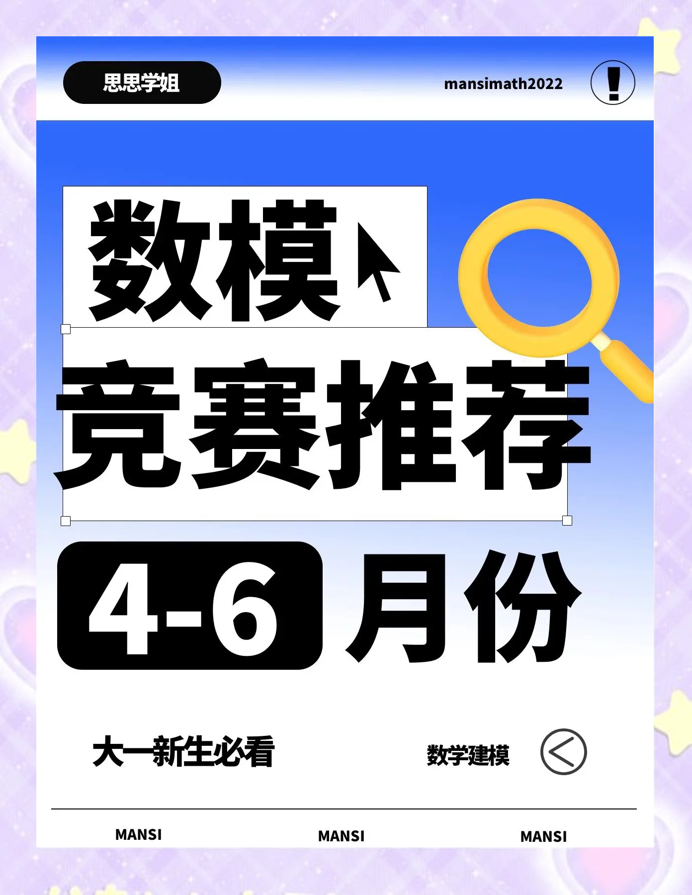 2024数学建模竞赛时间表
