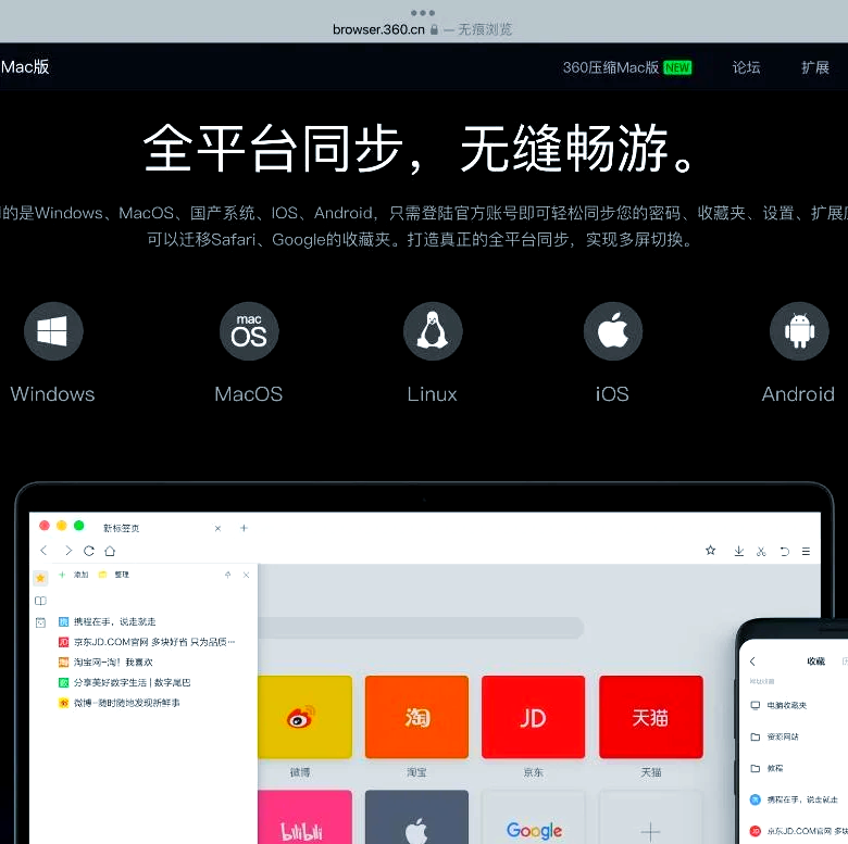 mac360搜索引擎=macbook搜索引擎