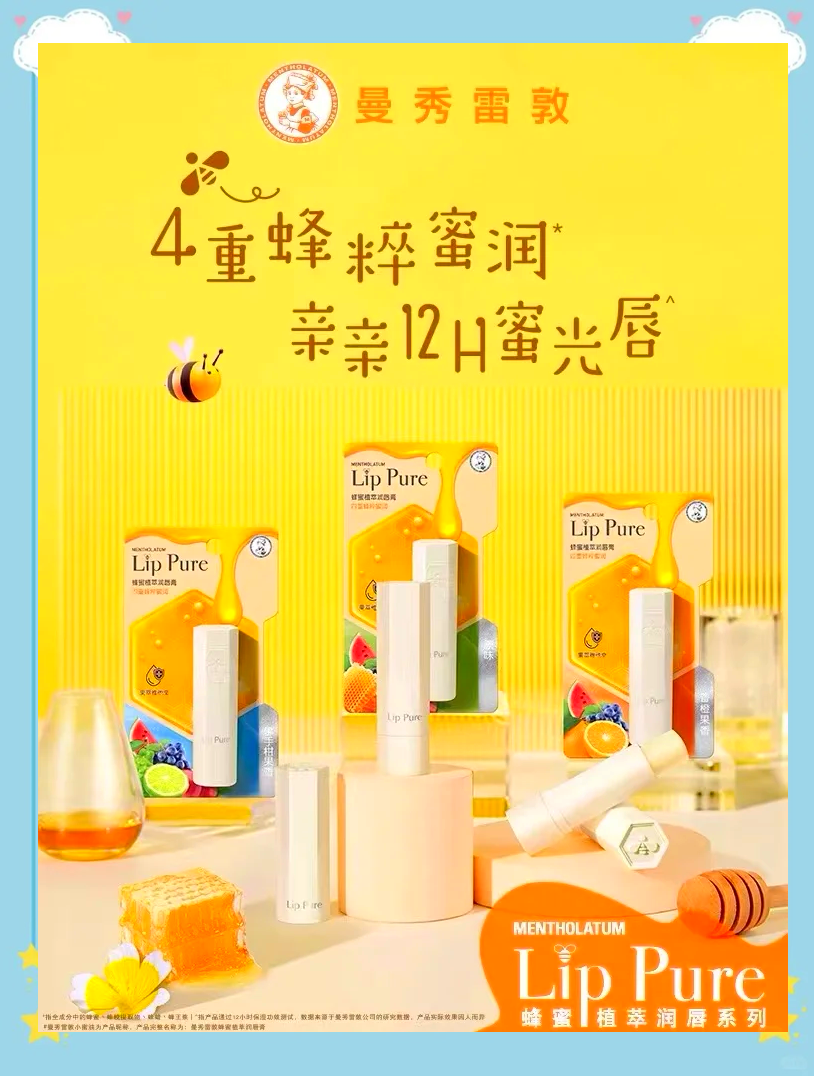 蜂蜜唇膏怎么做的简单介绍