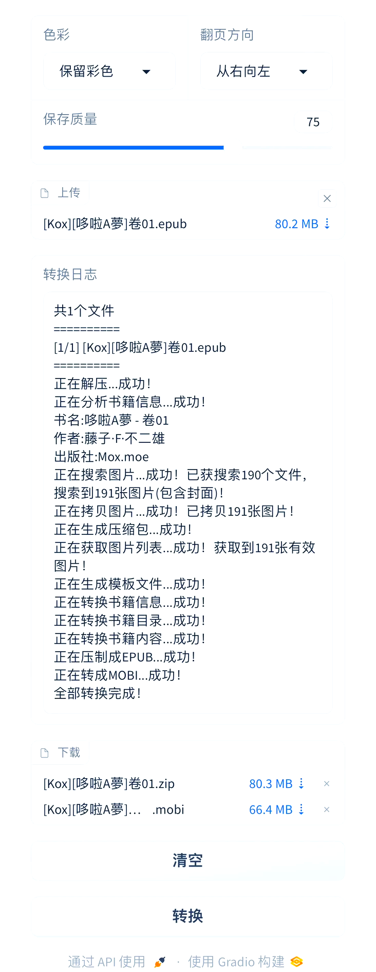 epub电子书下载，epub电子书下载百度云