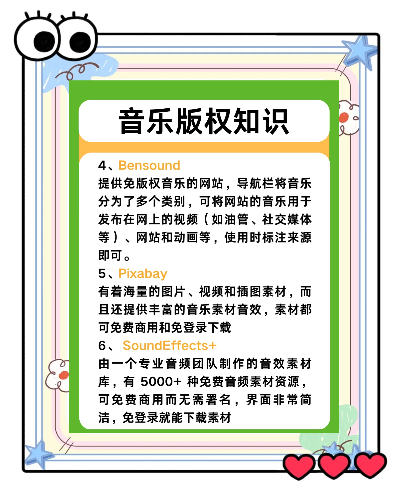 音乐类素材网站大揭秘_音乐素材的图片