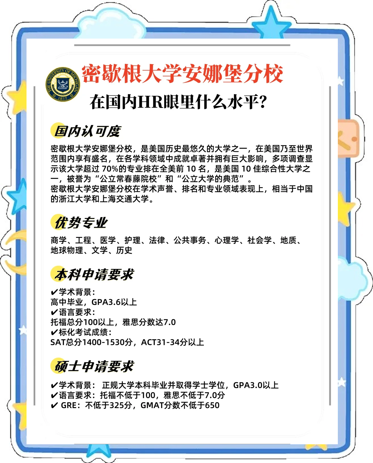 密歇根大学留学办理 密歇根大学留学办理