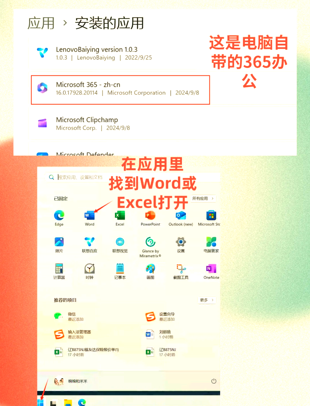 office365激活工具地址办公软件，office tool plus 激活365