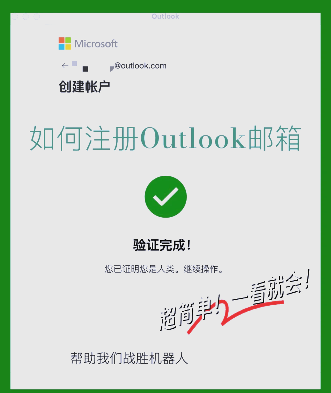 outlook签名设置，outlook 签名设置