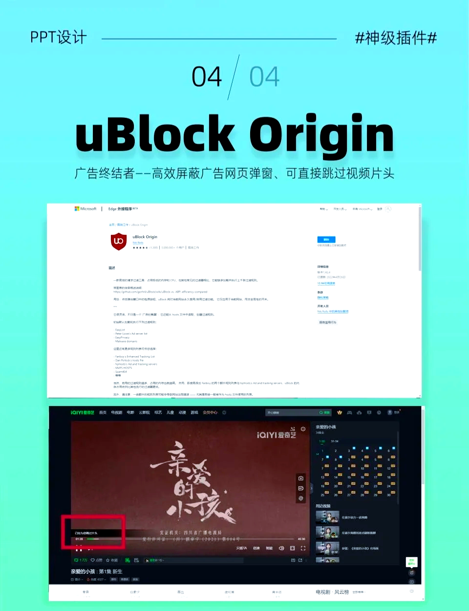 edge刷慕课插件(microsoft edge刷课)