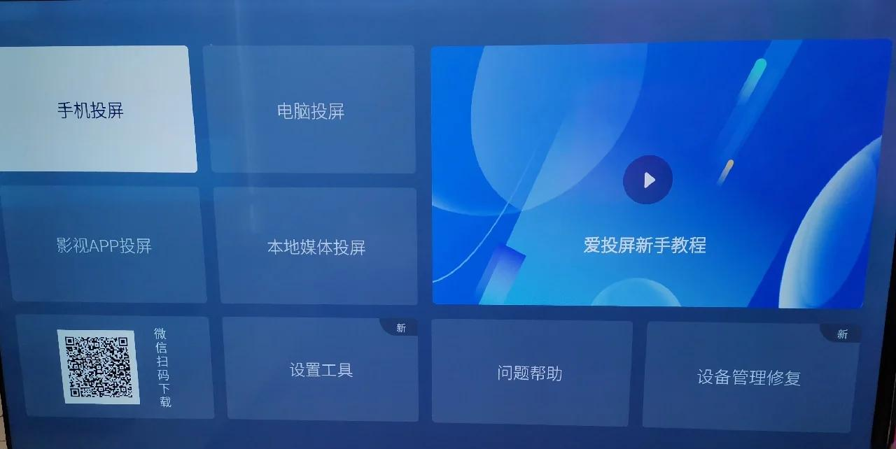 热点与电视怎么连接(热点与电视怎么连接使用)