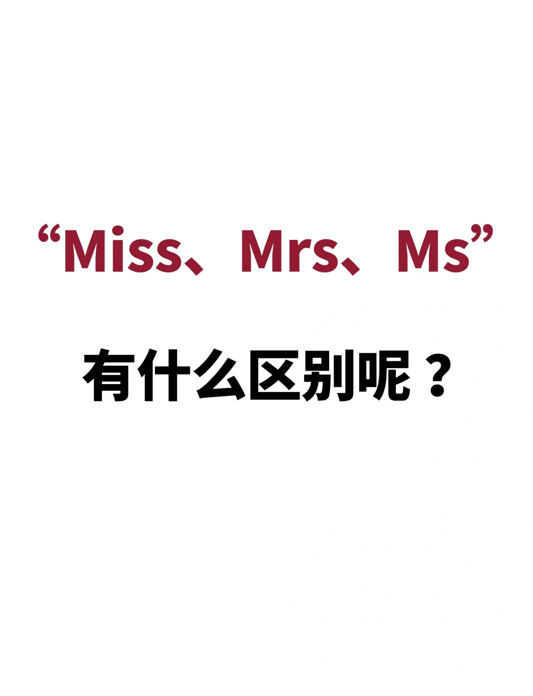 ms是代表什么意思