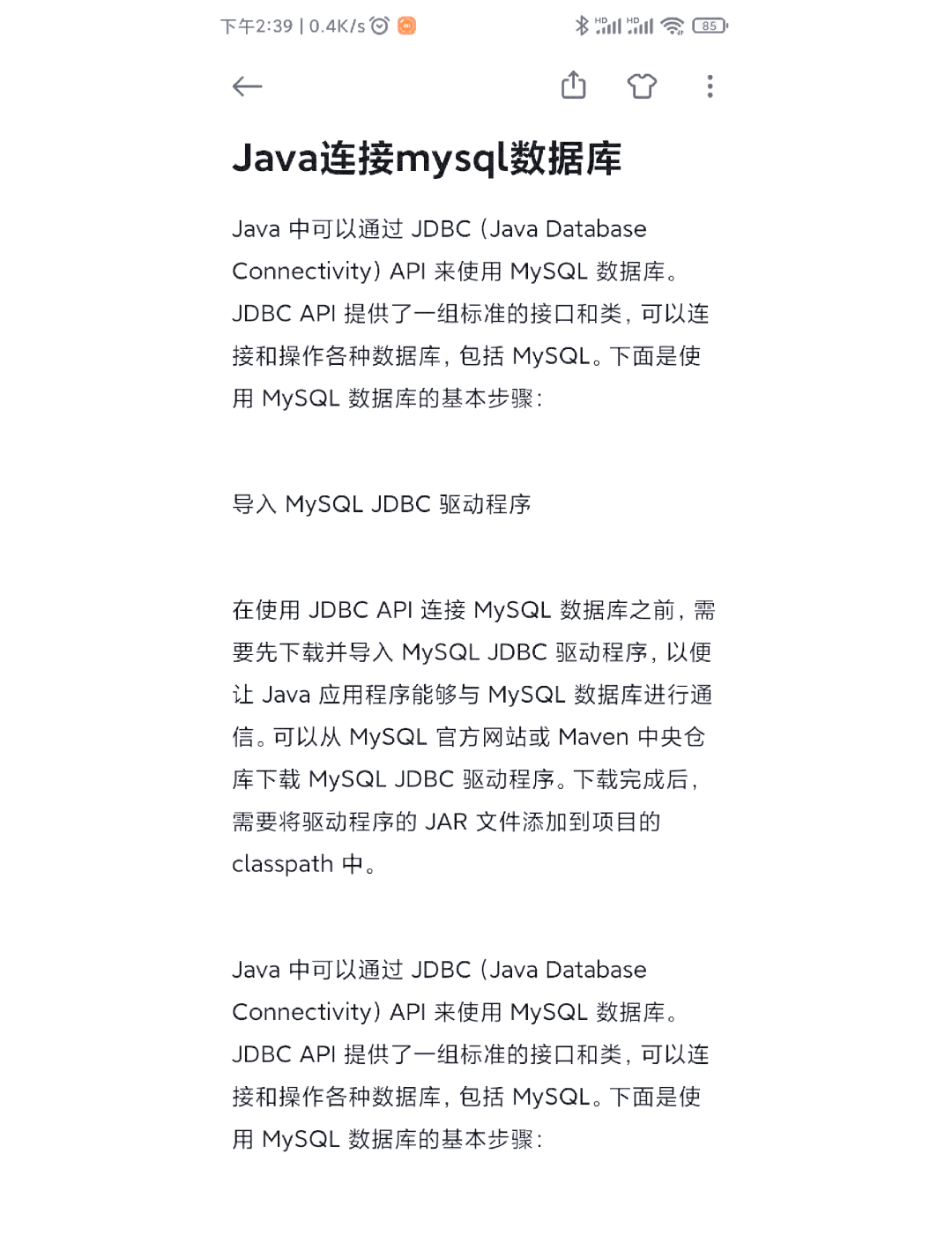 关于解决MySQL连接错误1153的方法?-mysql的信息
