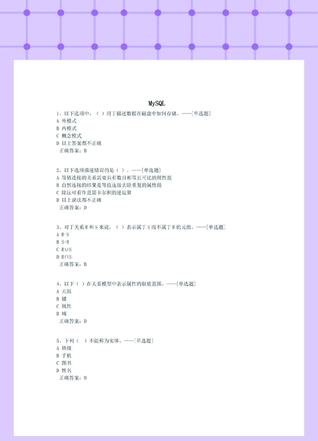 关于数据库(MySQL)相关例题27道及答案解析开发者社区-的信息