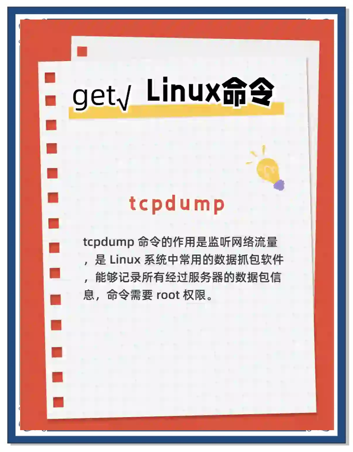 dump文件，dump文件怎么生成