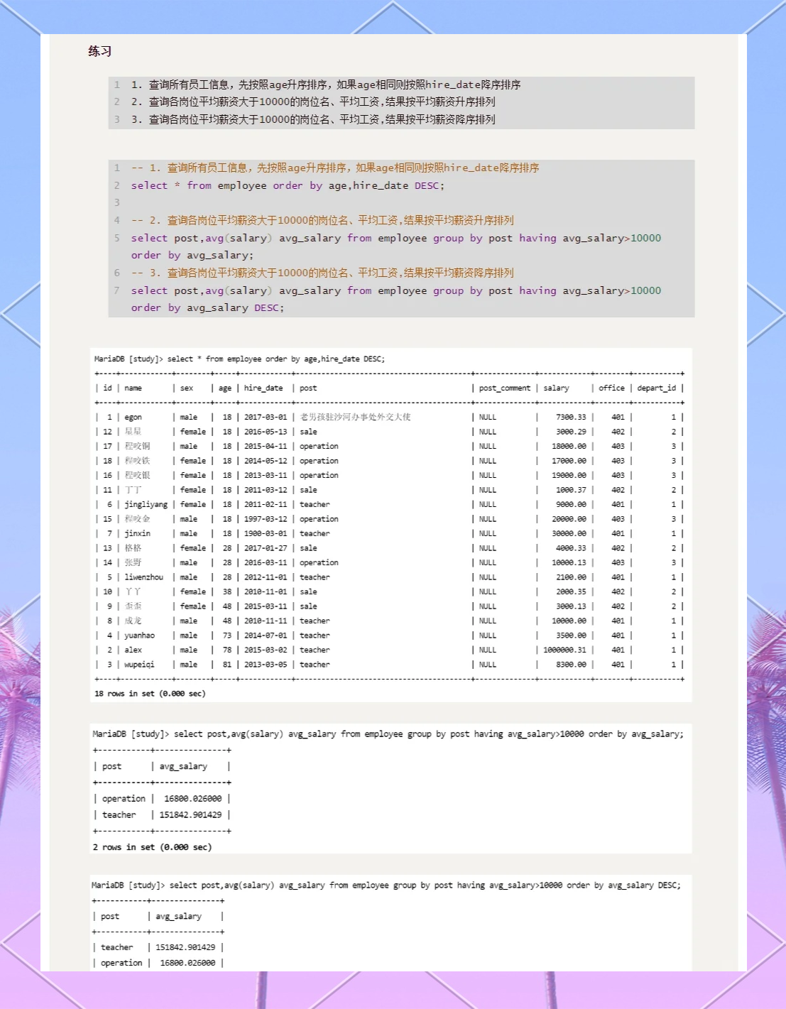 mysql多表查询
