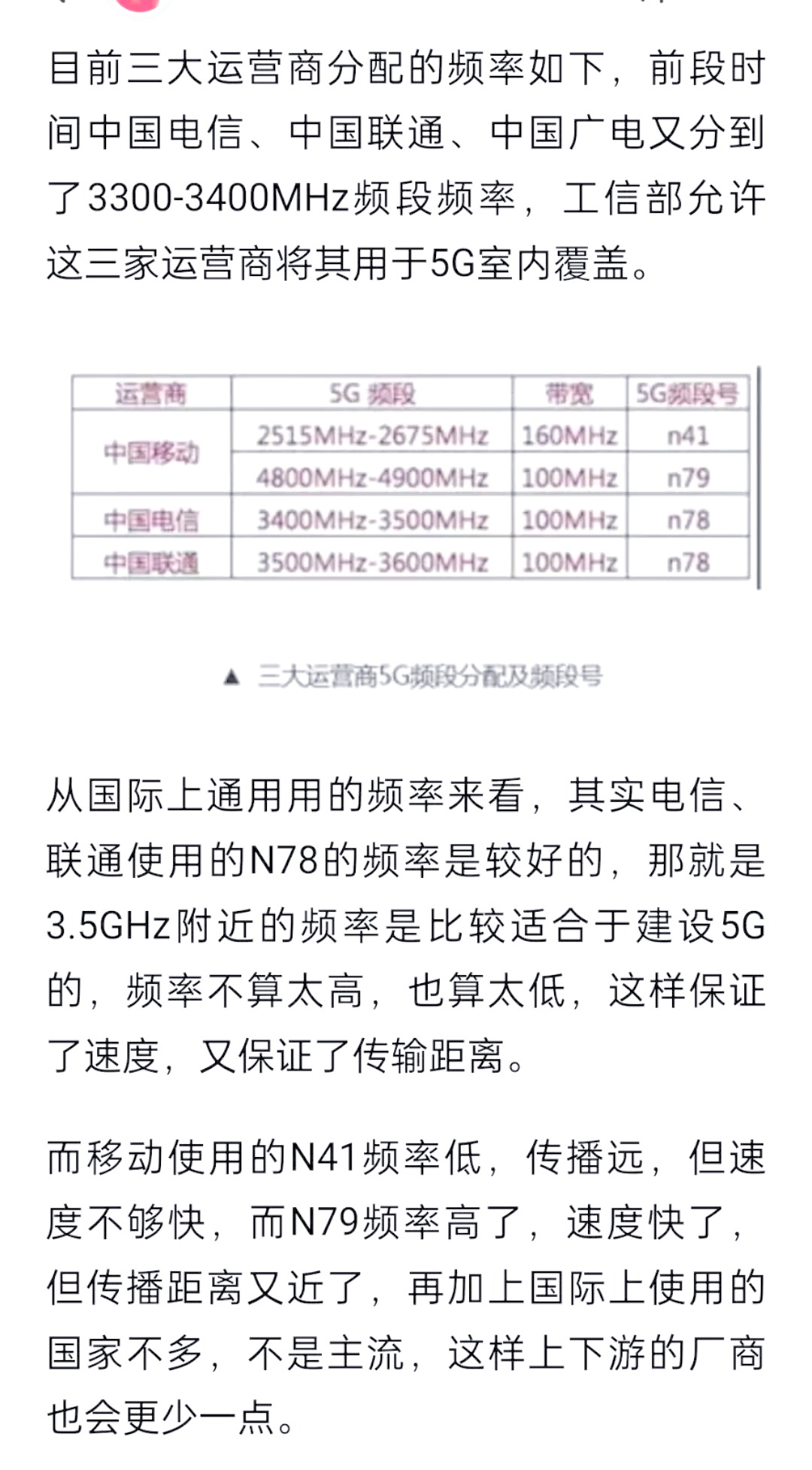 5ghz频段和2.4ghz频段哪个网速快(5ghz频段和24ghz频段哪个好)