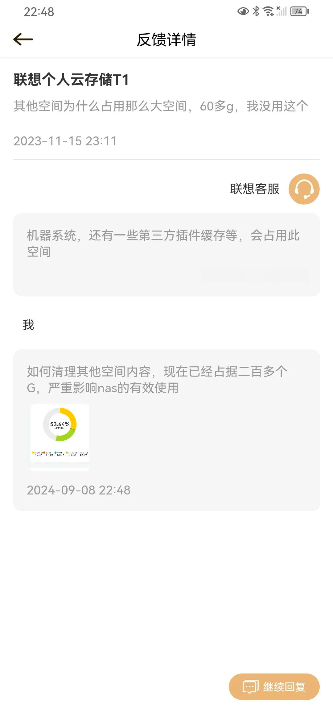 iosqq存储空间清理空间不足=iphone 内存已清理还是大