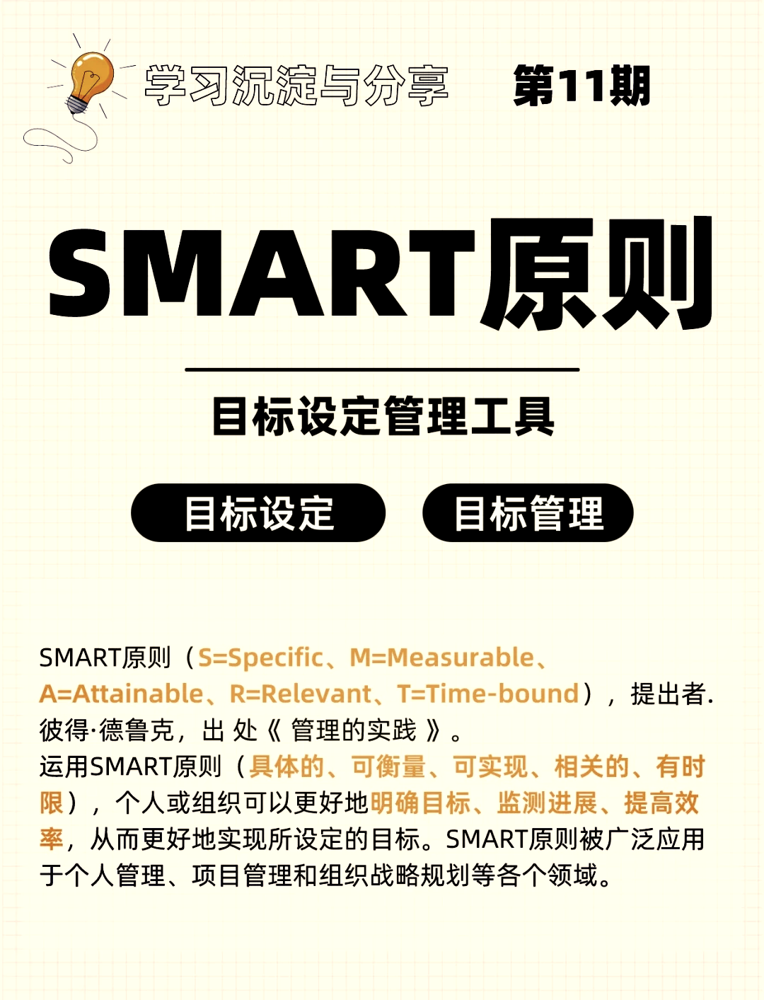 数据管理的五个原则