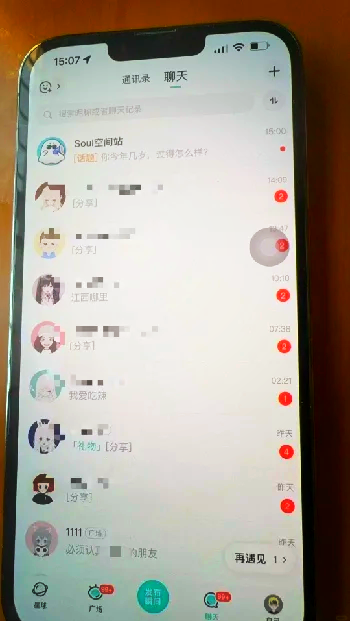 soul一条瞬间上热门诀窍=soul一条瞬间上热门诀窍相亲