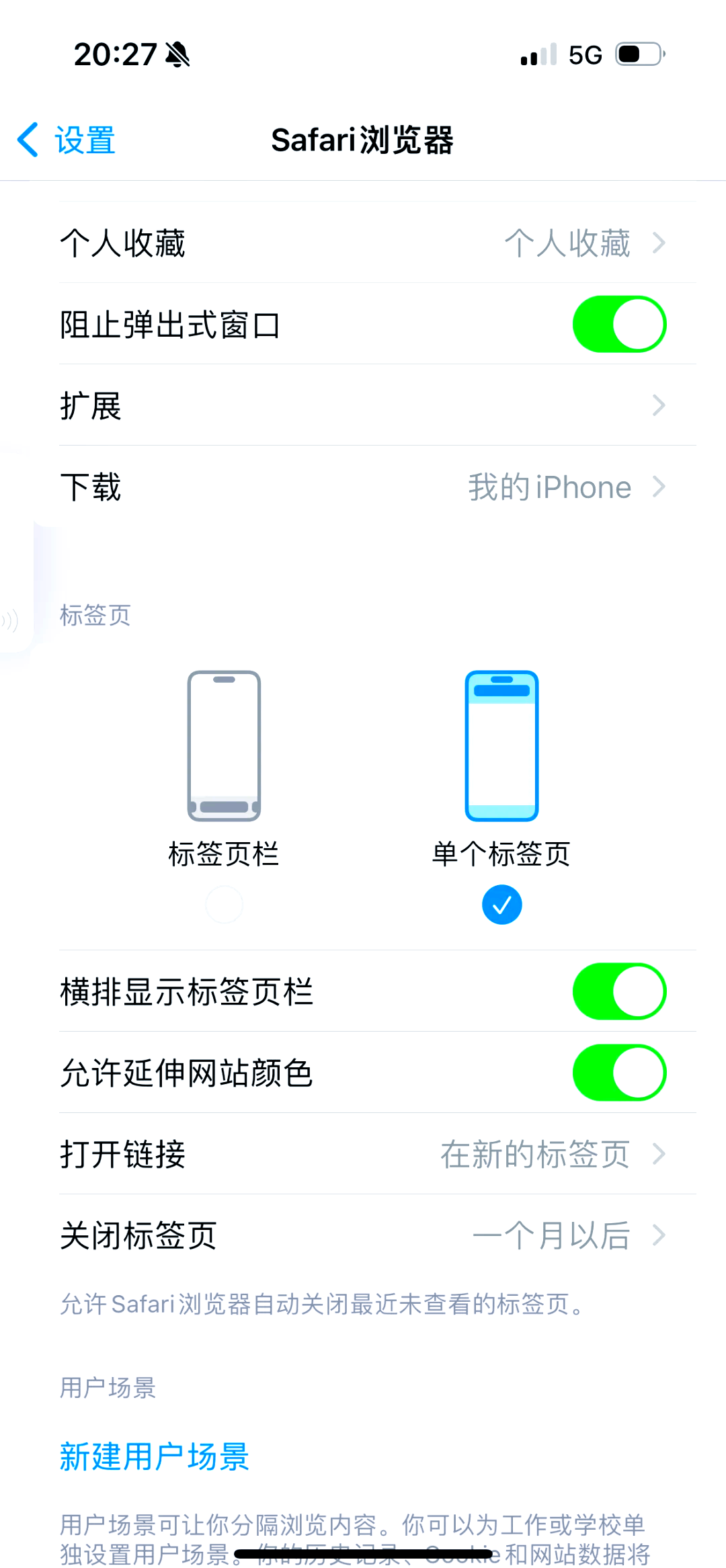 打开safari有360搜索引擎=safari浏览器打开后检索图标不见了怎么办