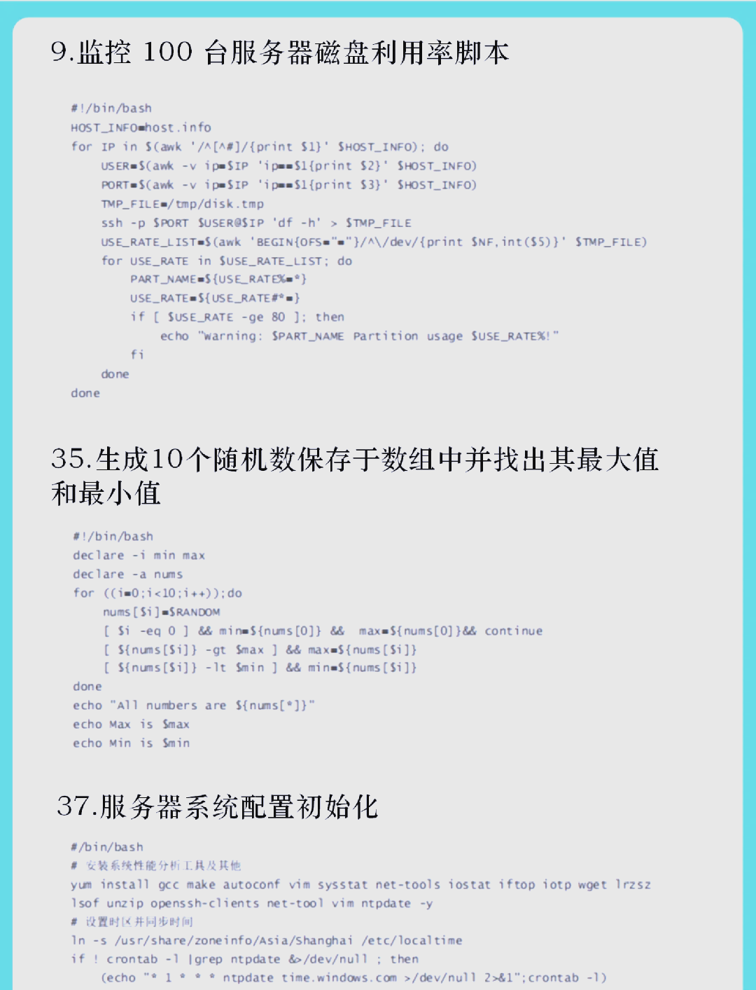 shell脚本赋值的5种方法