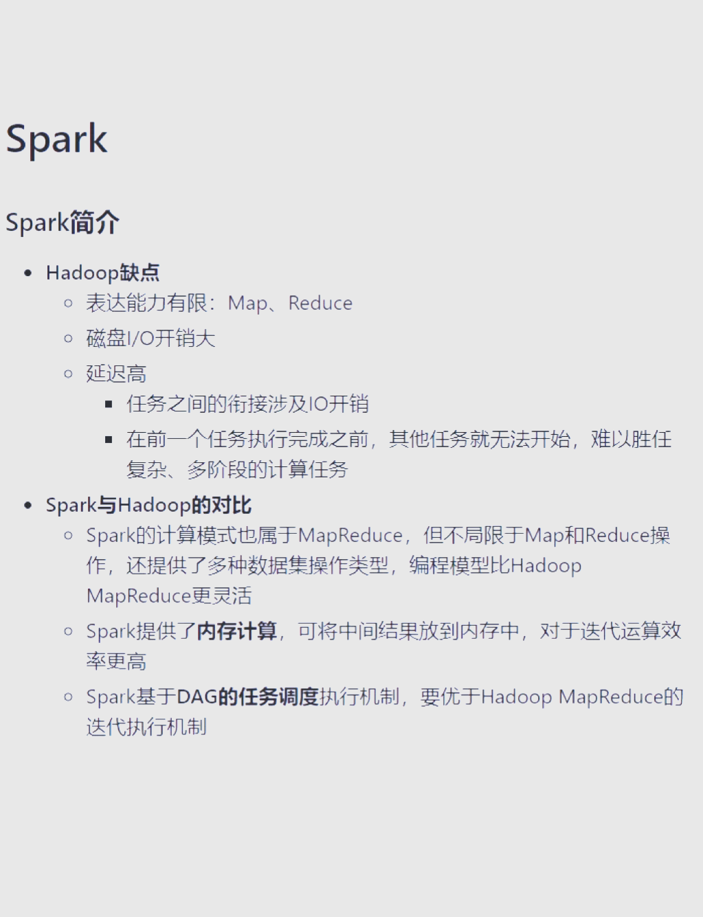 spark实践文