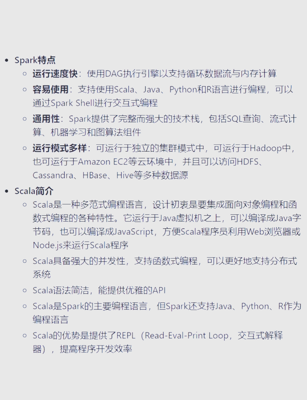 spark实践文