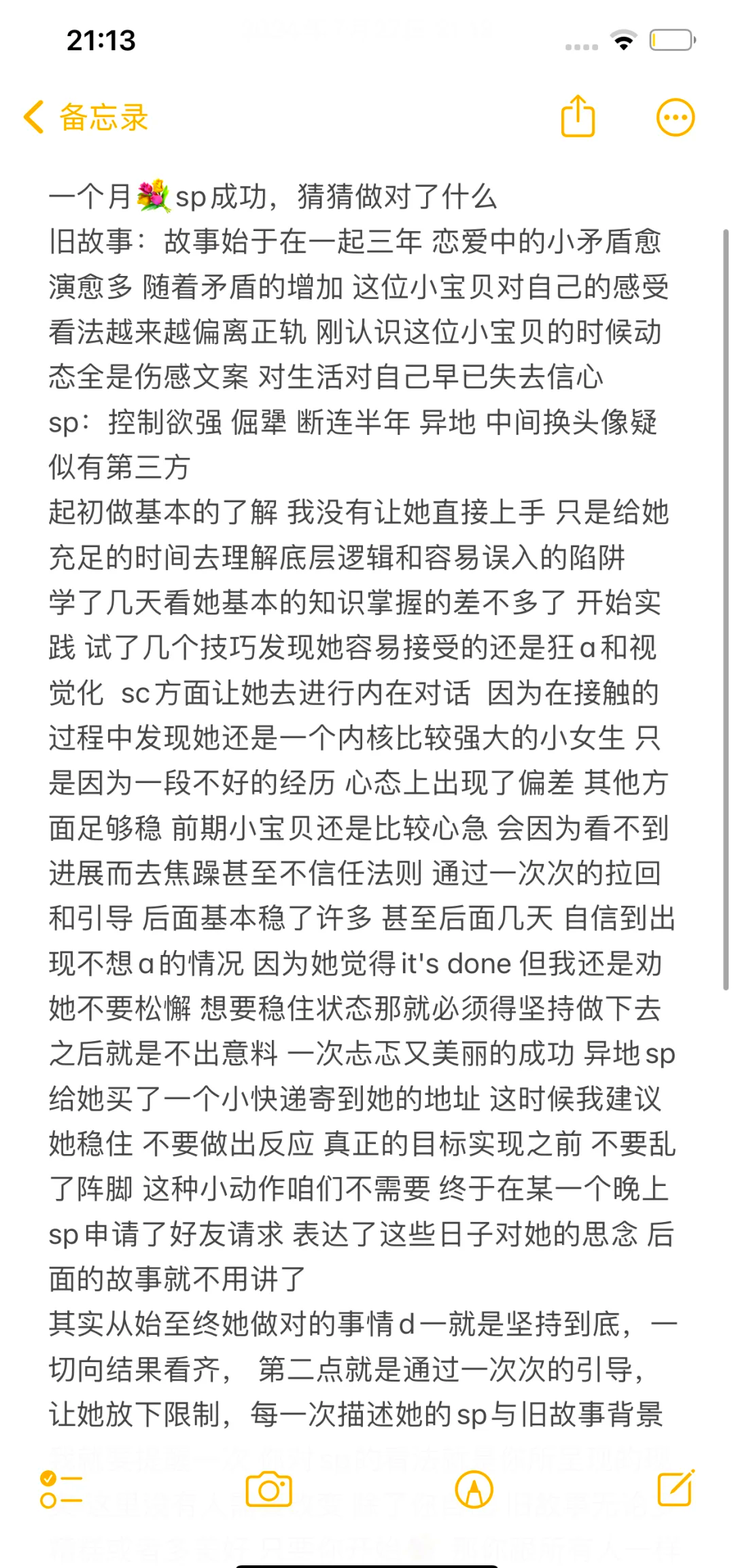 sp实训文章