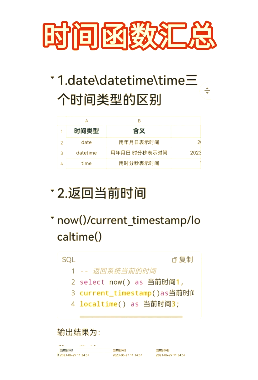 Java解析日期和时间的方法mdashmdash使用SimpleDateFormat类的简单介绍