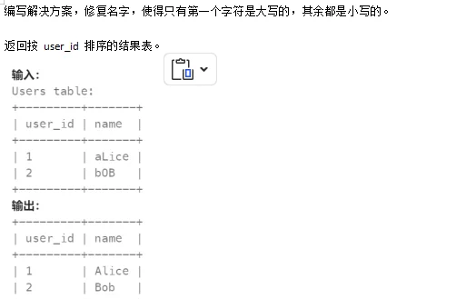 pgsql修改字段名