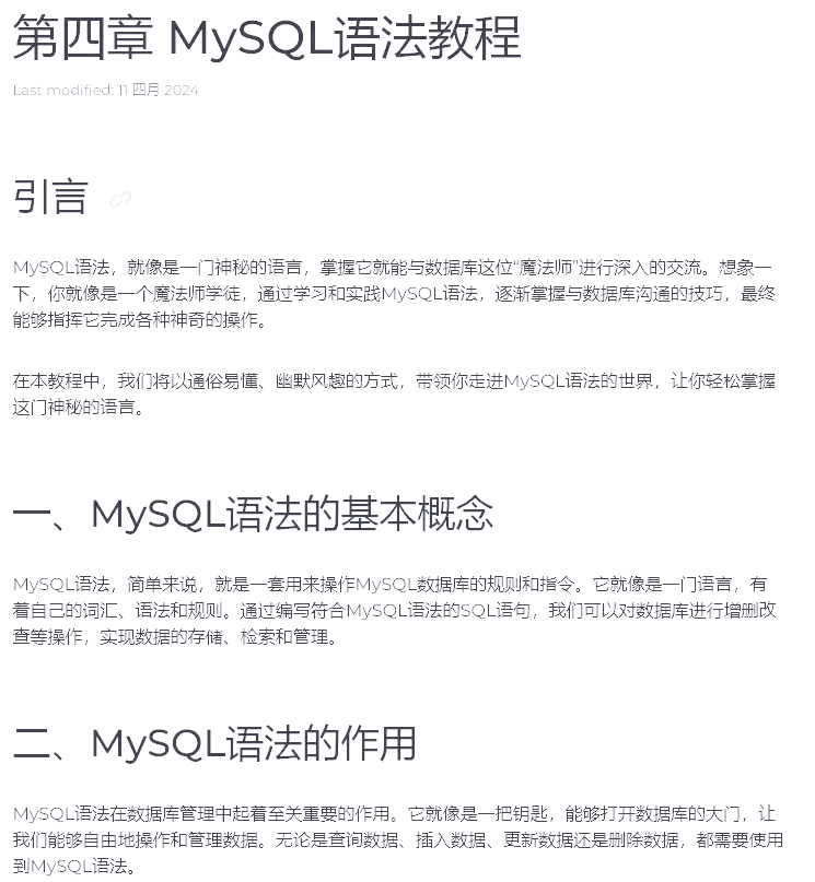 linux增删改查语句