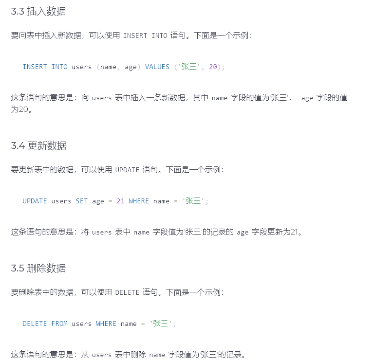 linux增删改查语句